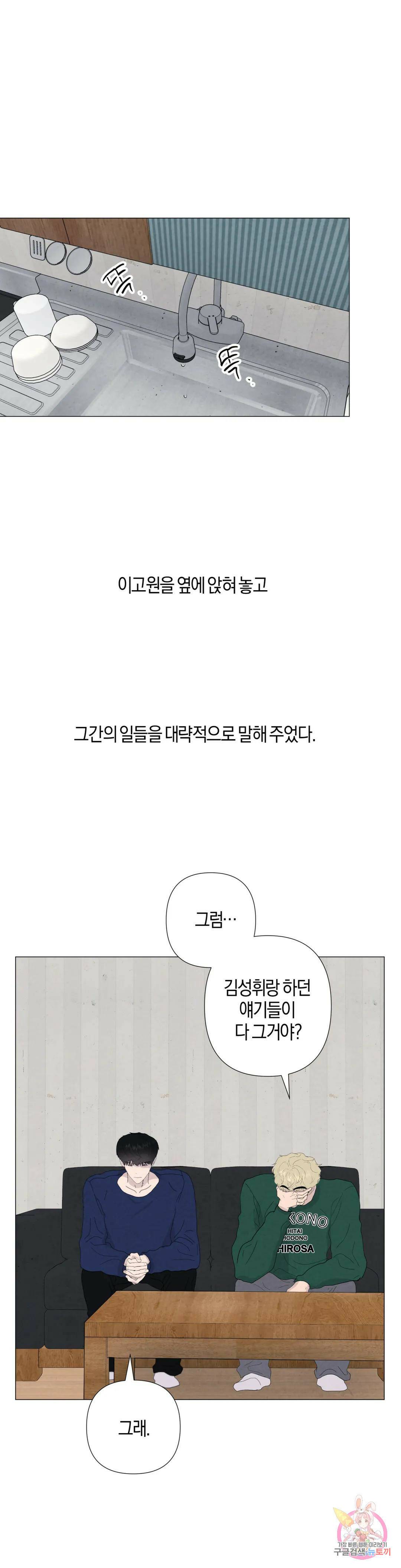 미미 45화 13