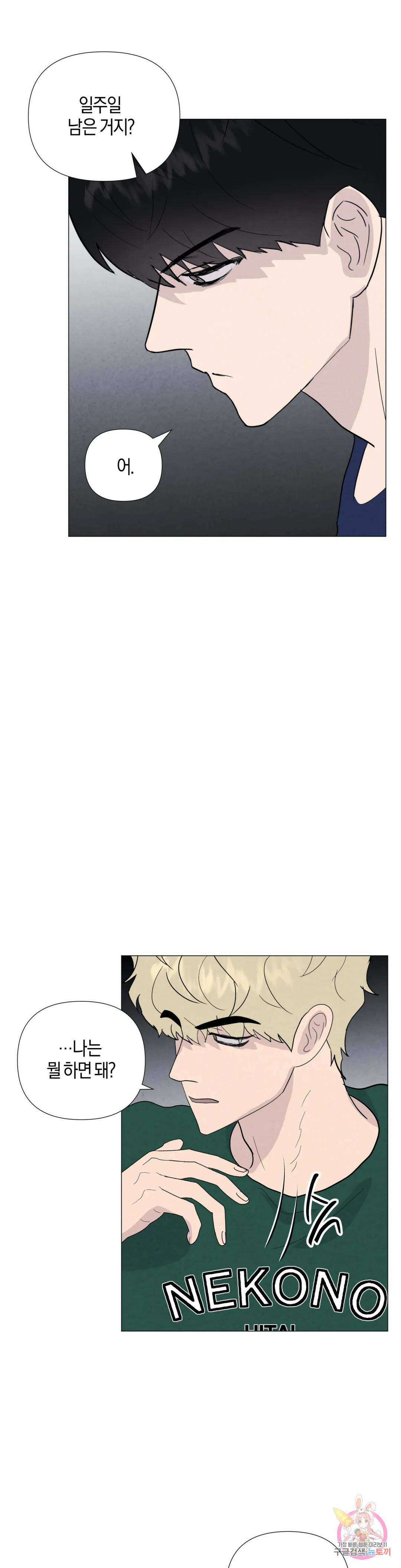 미미 45화 14