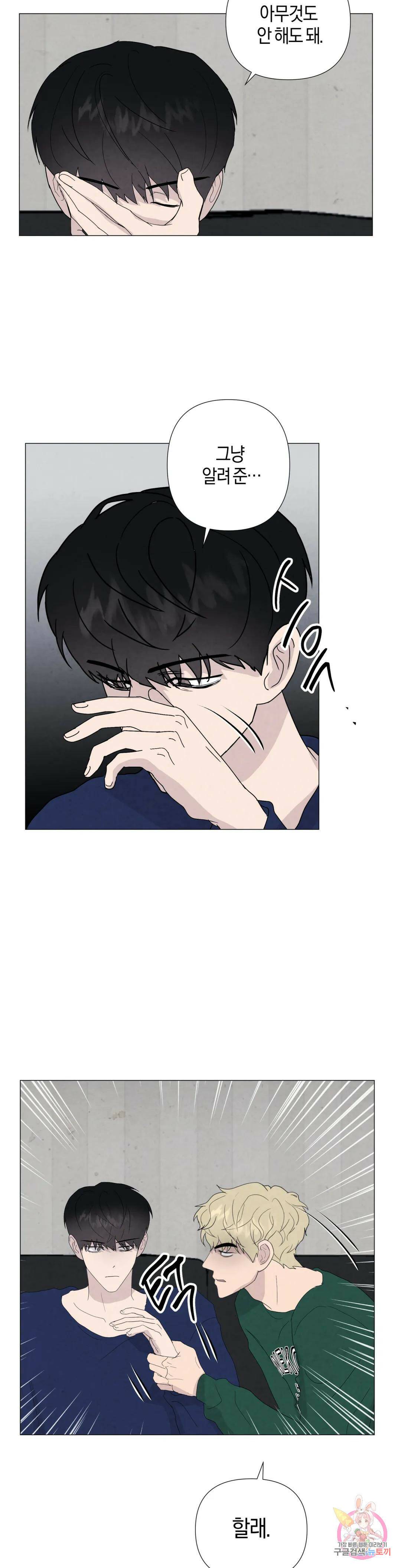 미미 45화 15