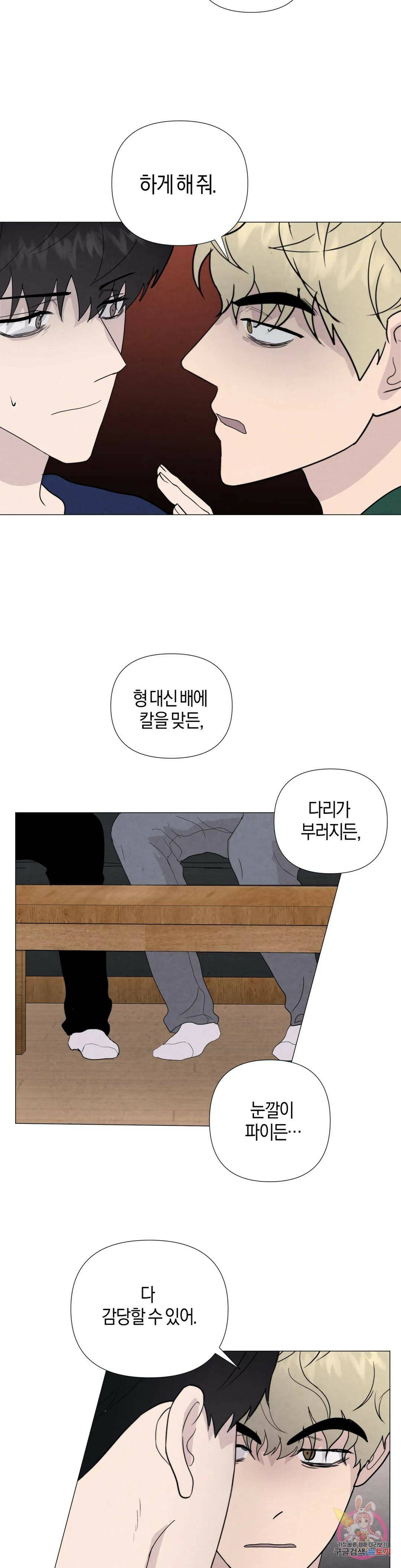 미미 45화 16
