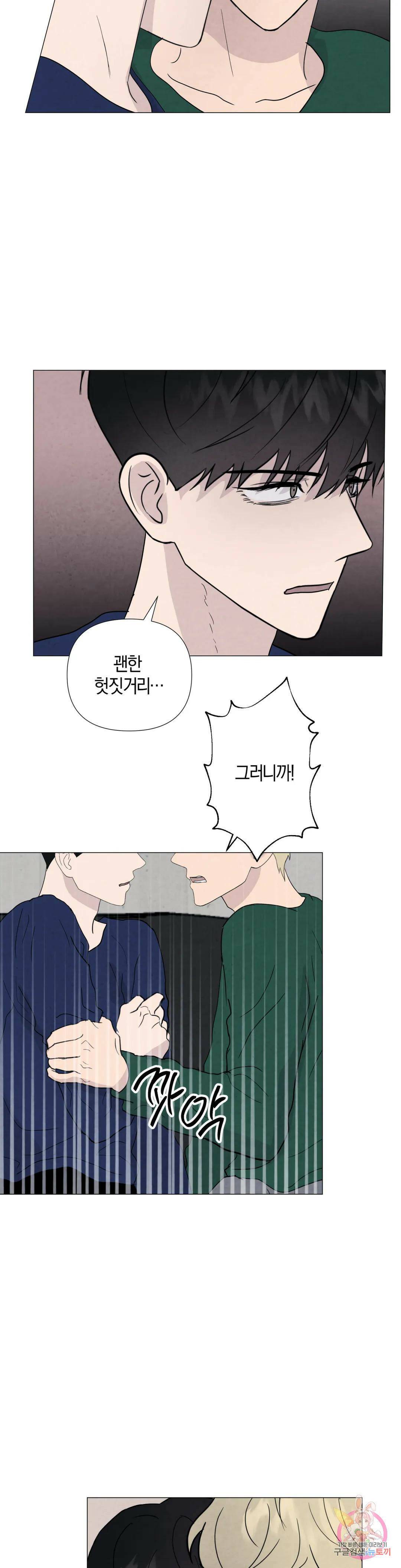 미미 45화 17