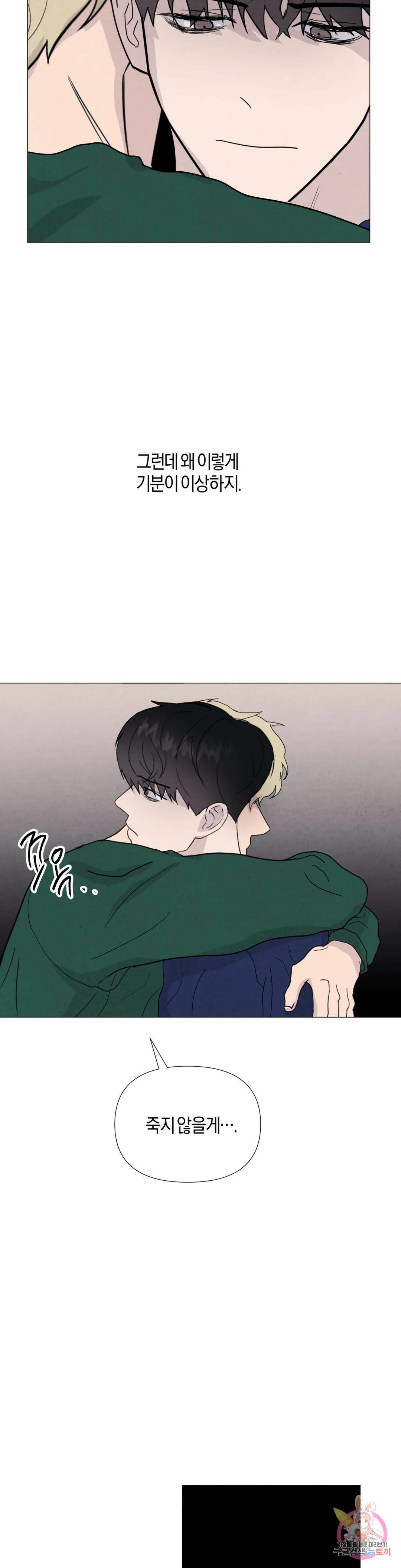 미미 45화 20