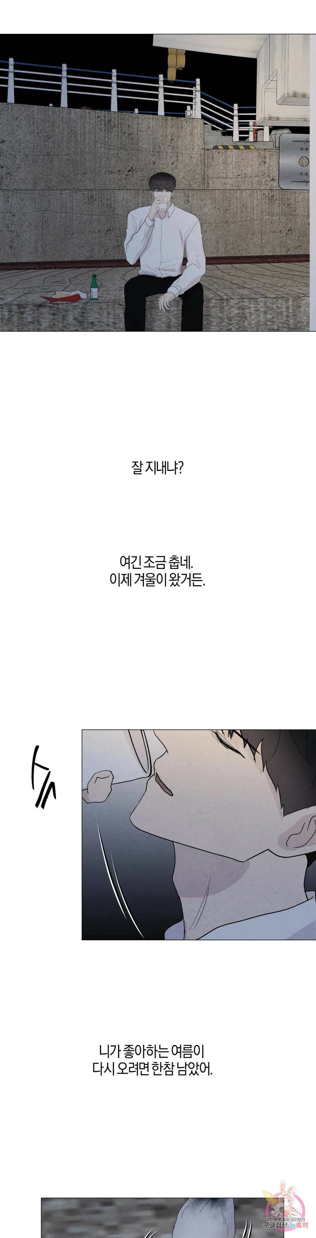 미미 45화 22