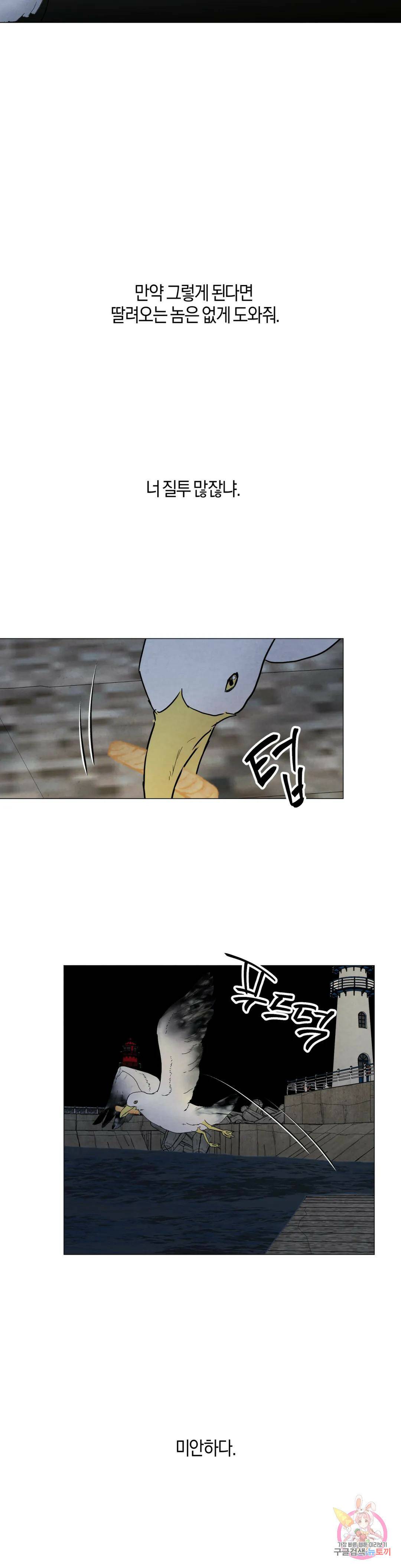 미미 45화 24