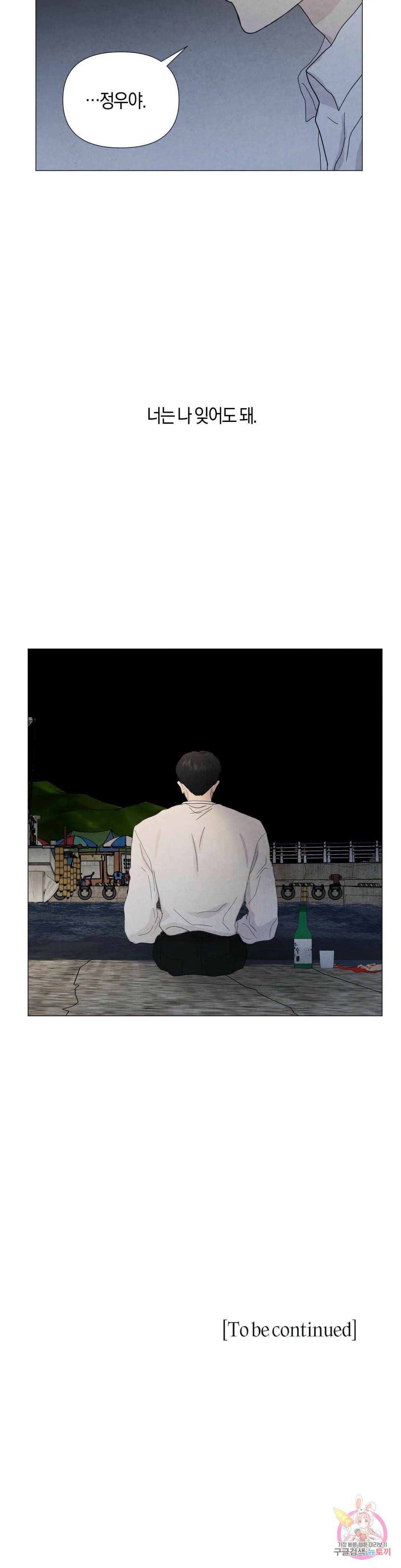 미미 45화 26