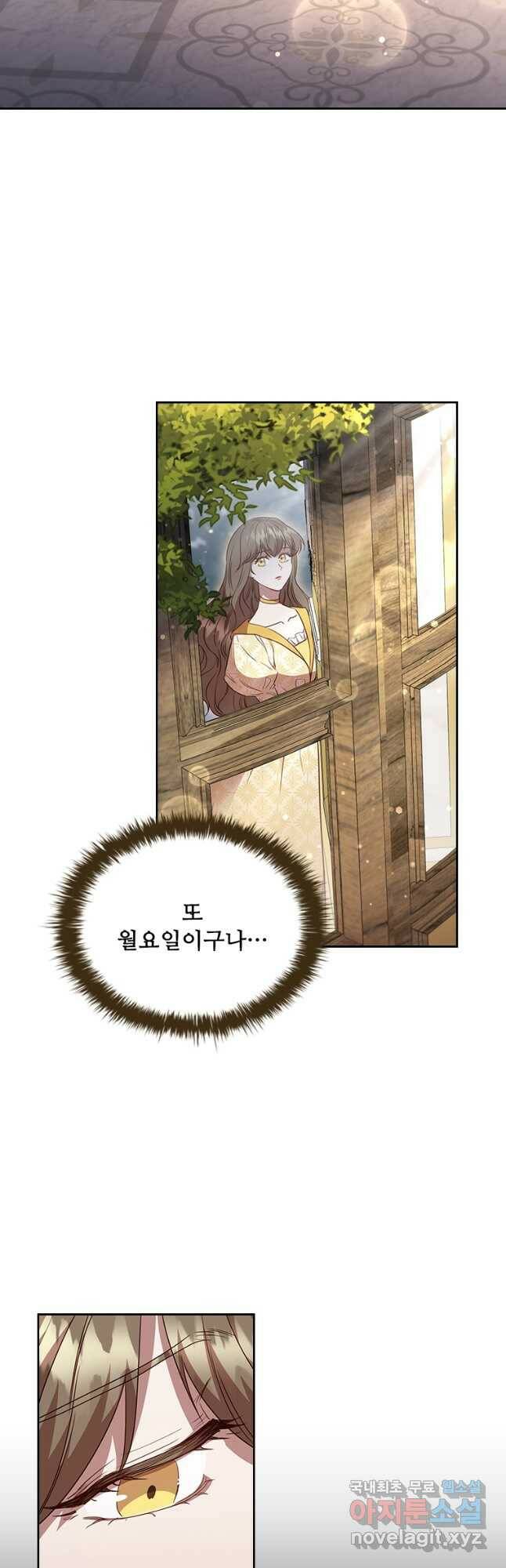 엑스트라는 가장 먼저 버려진다 35화 2