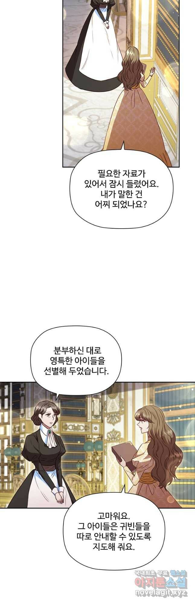 엑스트라는 가장 먼저 버려진다 35화 5