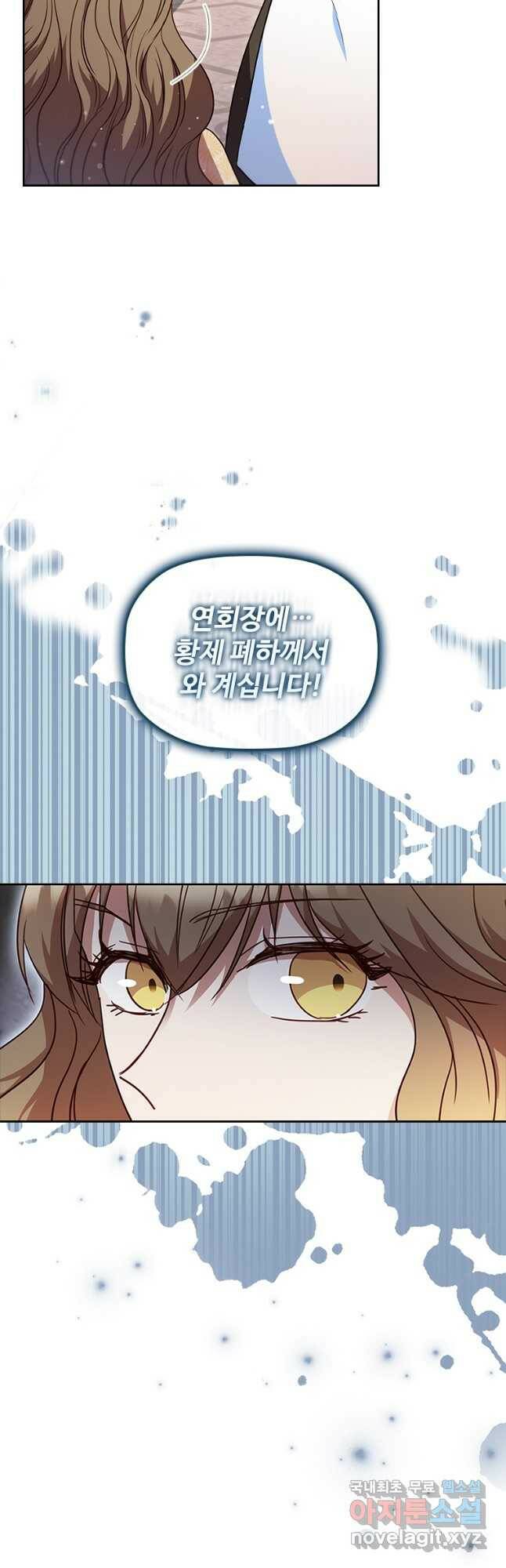 엑스트라는 가장 먼저 버려진다 35화 8
