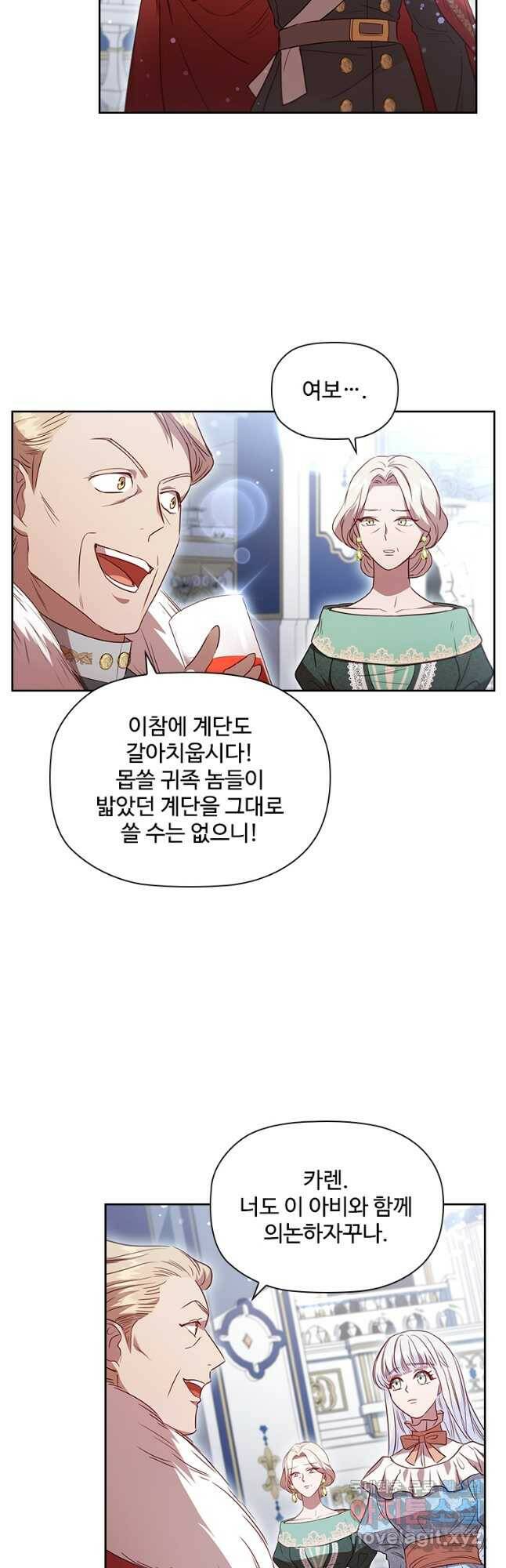 엑스트라는 가장 먼저 버려진다 35화 11
