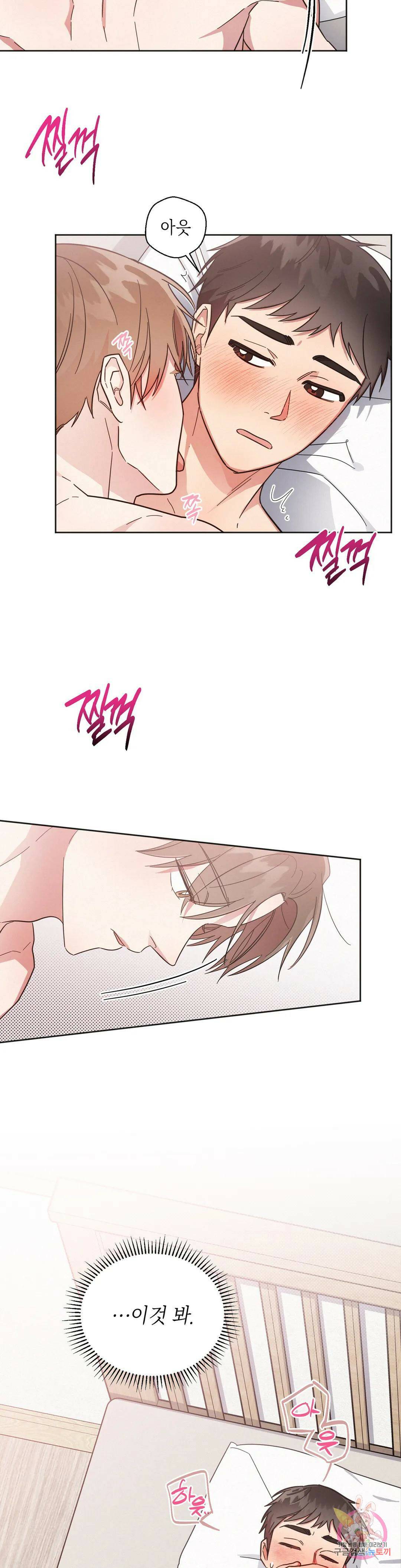 원나잇 메이트 49화 4