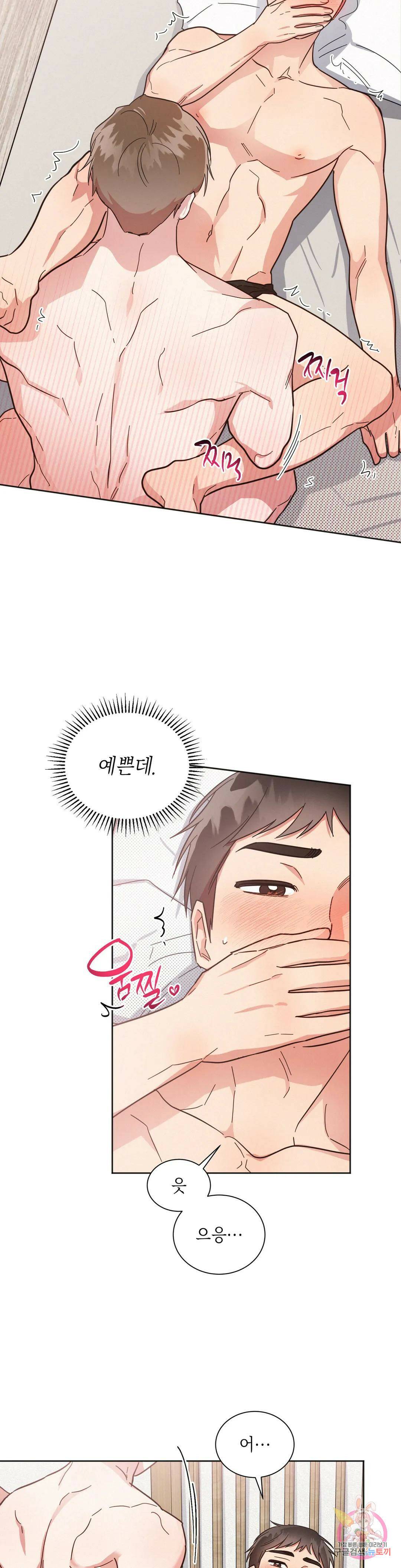 원나잇 메이트 49화 5