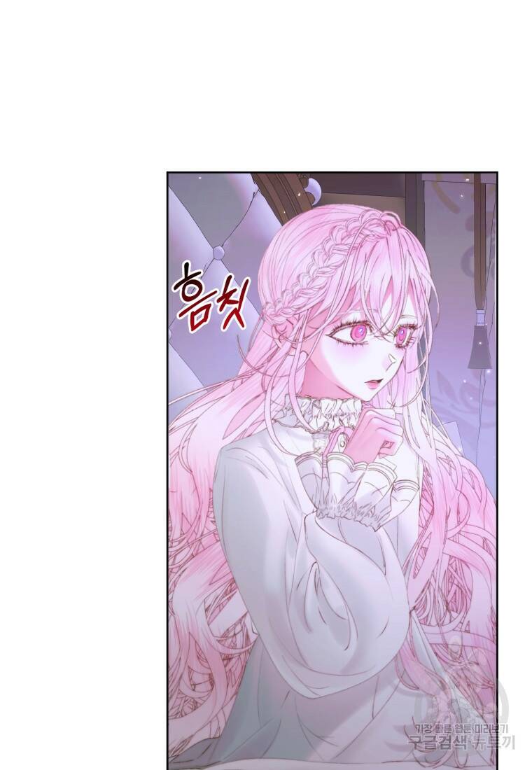 악당과 계약가족이 되었다 51화 17