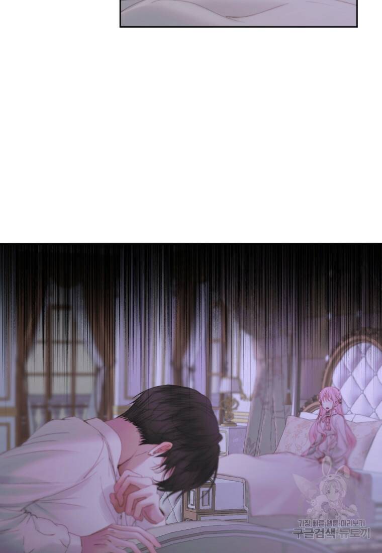 악당과 계약가족이 되었다 51화 18