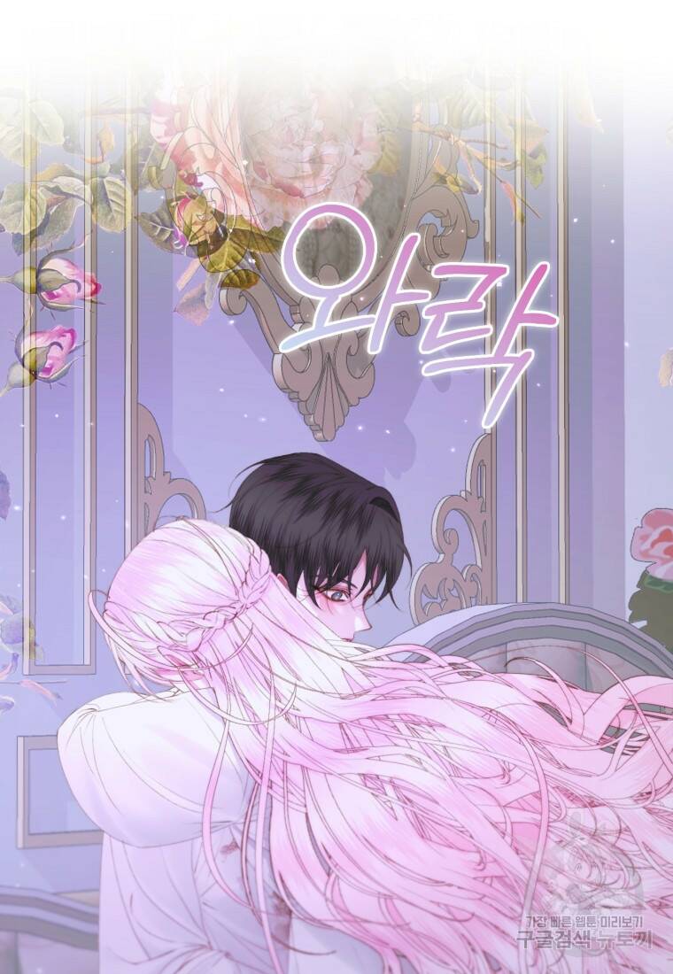 악당과 계약가족이 되었다 51화 33