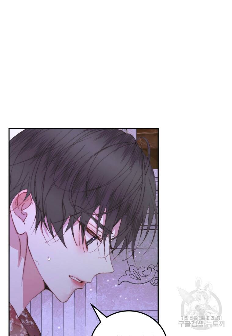 악당과 계약가족이 되었다 51화 73