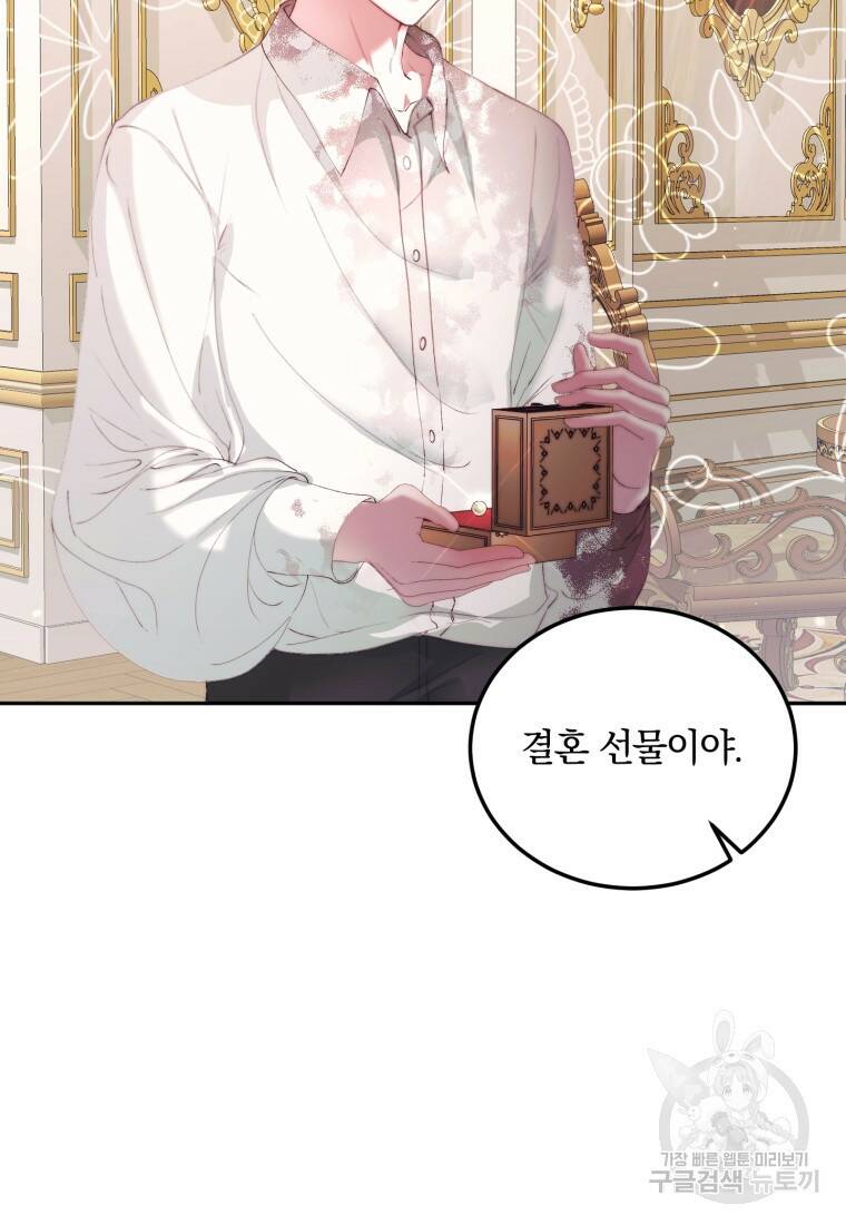 악당과 계약가족이 되었다 51화 90
