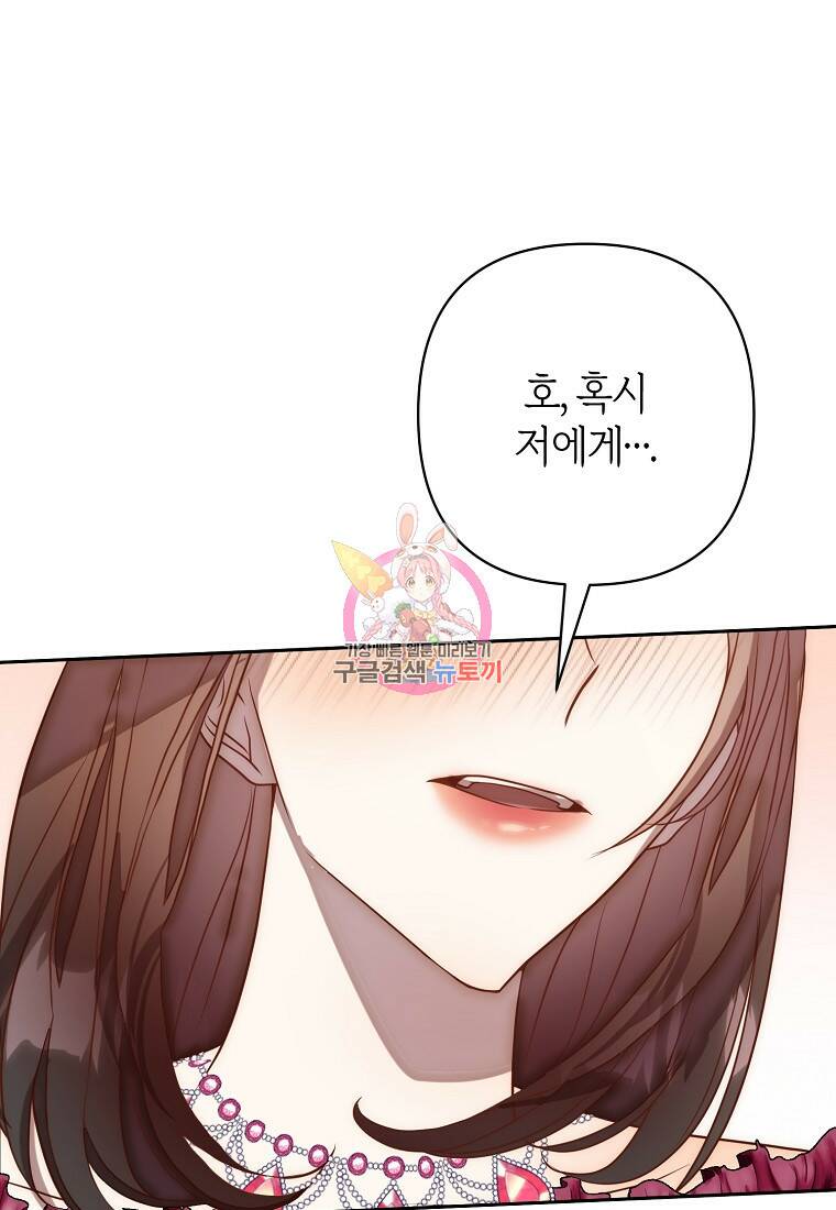 회귀한 김에 복수하겠습니다 22화 1