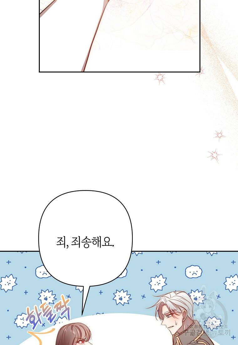 회귀한 김에 복수하겠습니다 22화 6