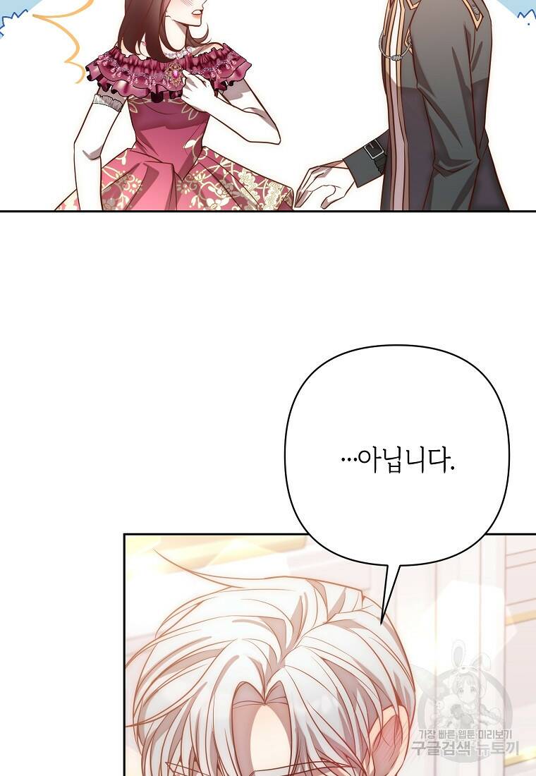 회귀한 김에 복수하겠습니다 22화 7