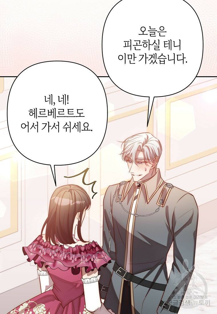 회귀한 김에 복수하겠습니다 22화 10