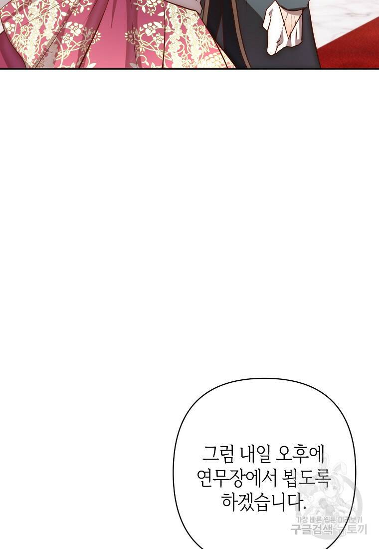회귀한 김에 복수하겠습니다 22화 11