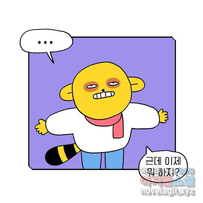 루루라라 우리네 인생 3화 산사람 4