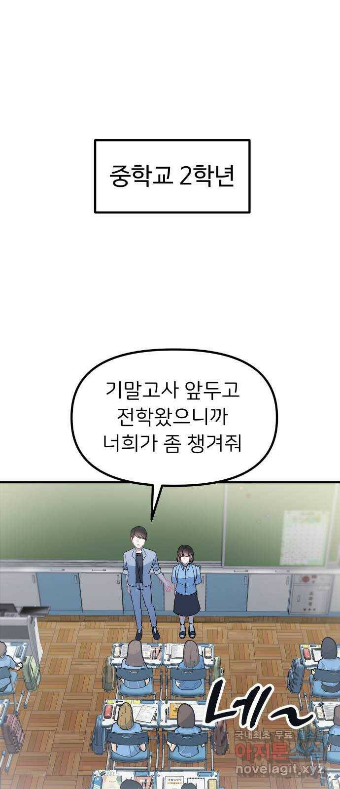 메리의 불타는 행복회로 19화 메리와 피할 수 없는 함정 카드 1 1