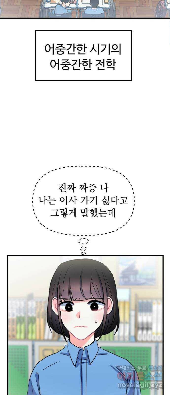 메리의 불타는 행복회로 19화 메리와 피할 수 없는 함정 카드 1 2