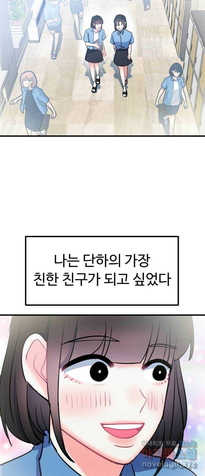 메리의 불타는 행복회로 19화 메리와 피할 수 없는 함정 카드 1 6