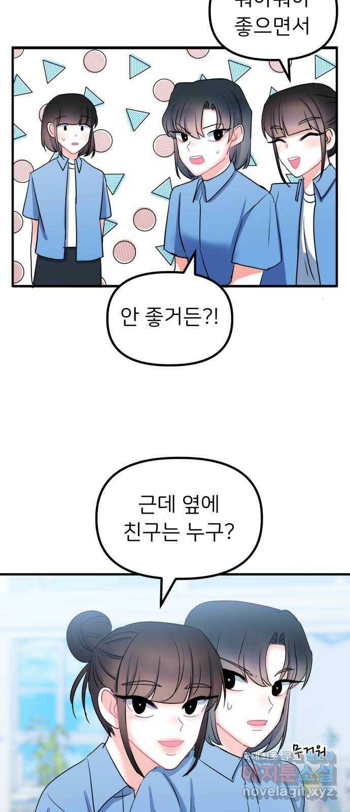 메리의 불타는 행복회로 19화 메리와 피할 수 없는 함정 카드 1 9