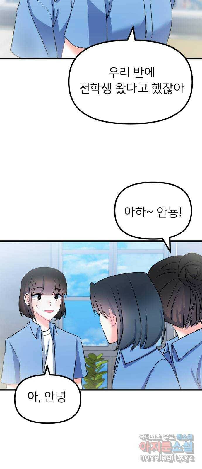 메리의 불타는 행복회로 19화 메리와 피할 수 없는 함정 카드 1 10