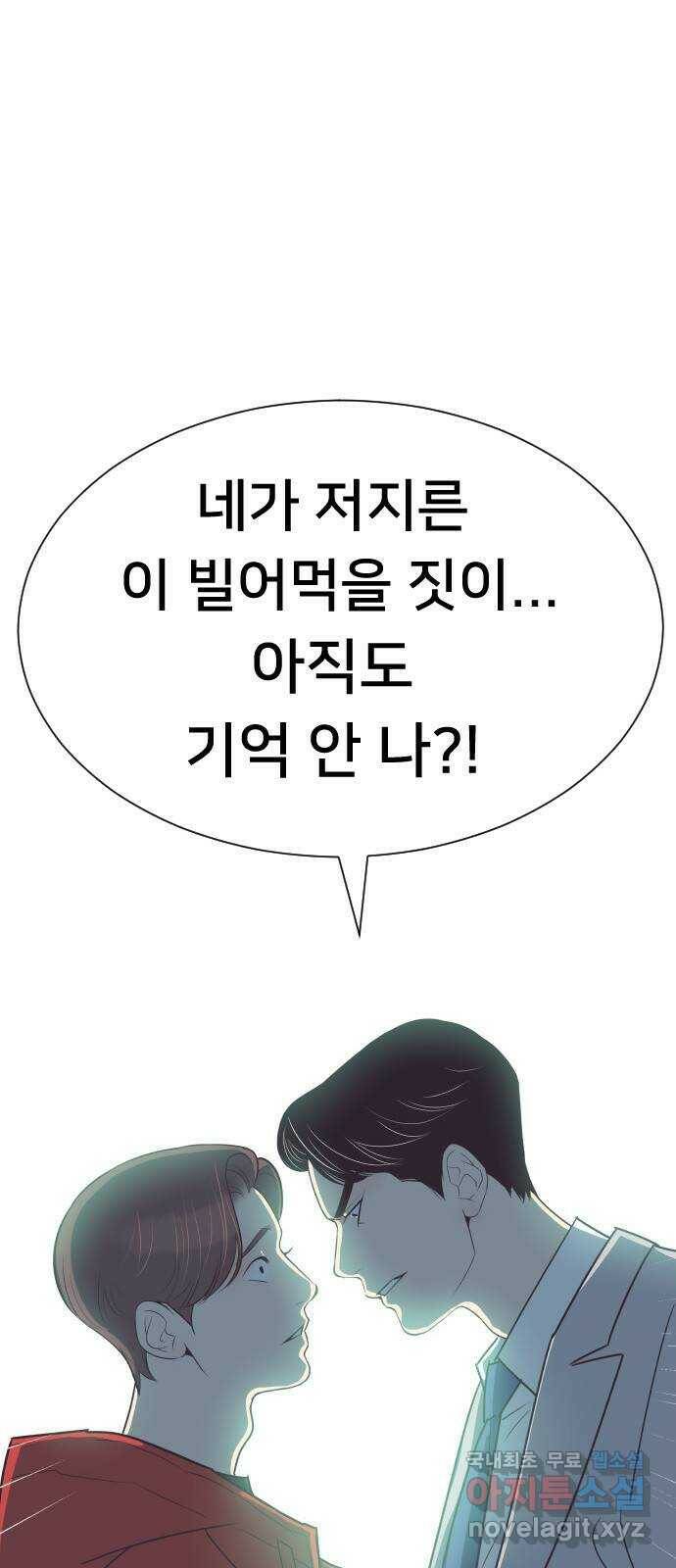 또다시, 계약 부부 64화. 아이가 있는 줄은 몰랐어 1