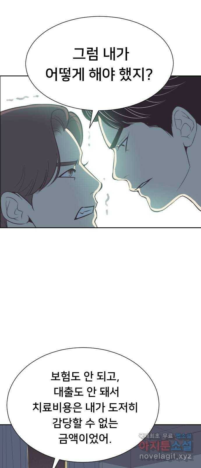 또다시, 계약 부부 64화. 아이가 있는 줄은 몰랐어 3