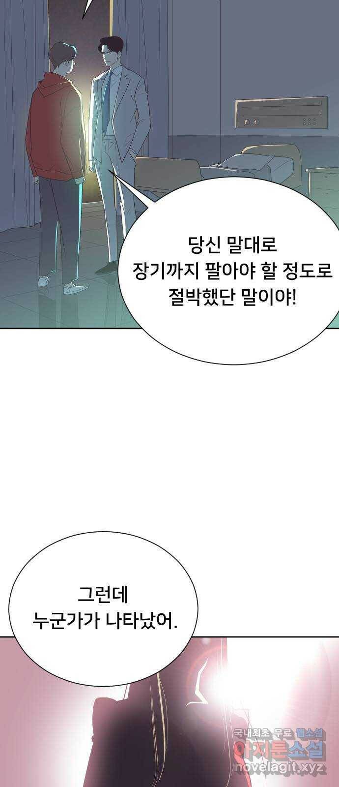 또다시, 계약 부부 64화. 아이가 있는 줄은 몰랐어 4