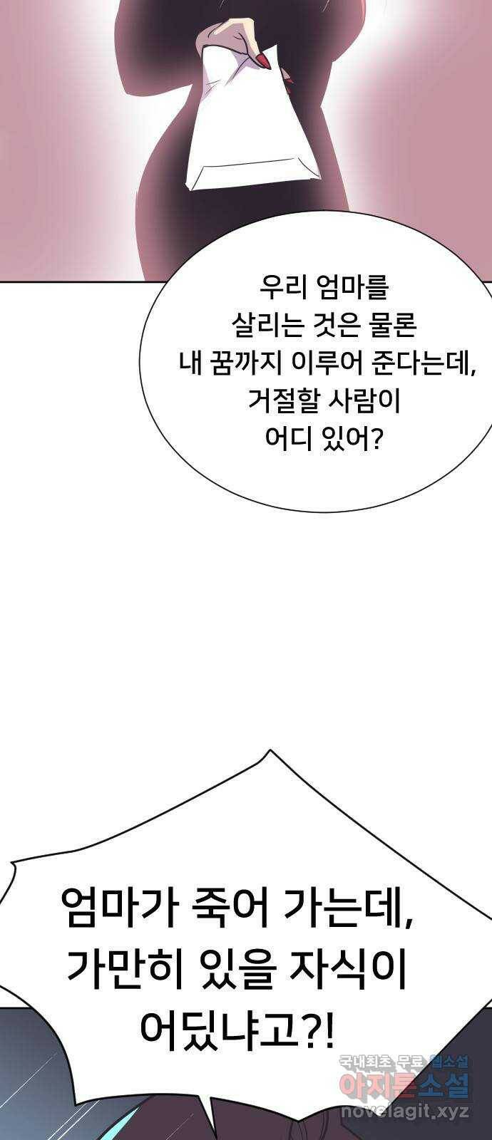 또다시, 계약 부부 64화. 아이가 있는 줄은 몰랐어 5