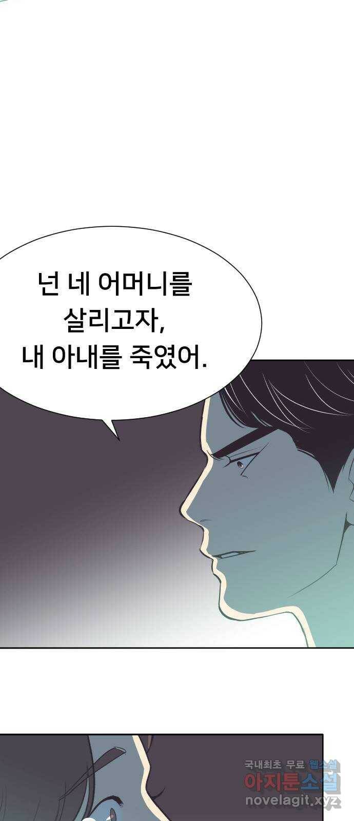 또다시, 계약 부부 64화. 아이가 있는 줄은 몰랐어 7