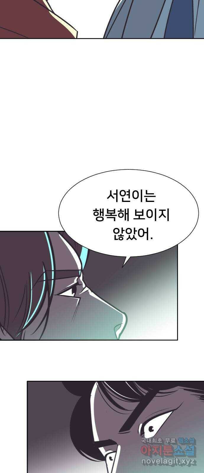 또다시, 계약 부부 64화. 아이가 있는 줄은 몰랐어 10