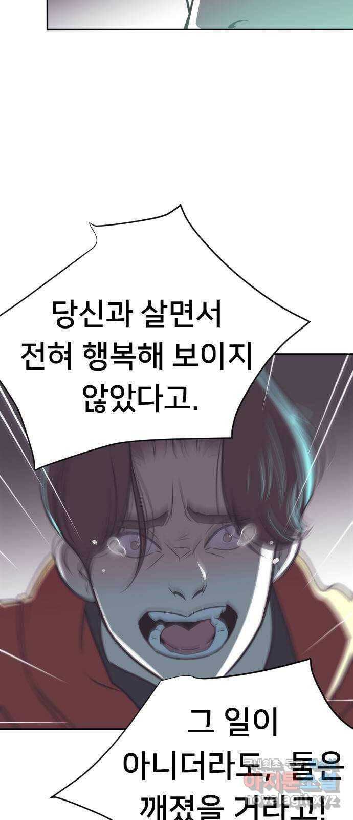 또다시, 계약 부부 64화. 아이가 있는 줄은 몰랐어 11