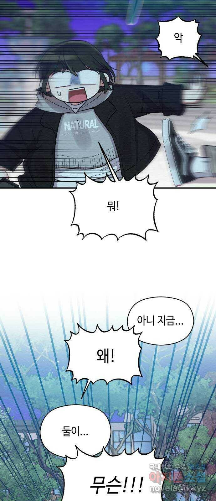 악녀 18세 공략기 47화 6