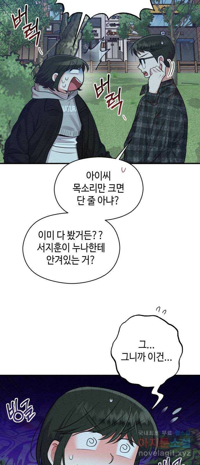 악녀 18세 공략기 47화 7