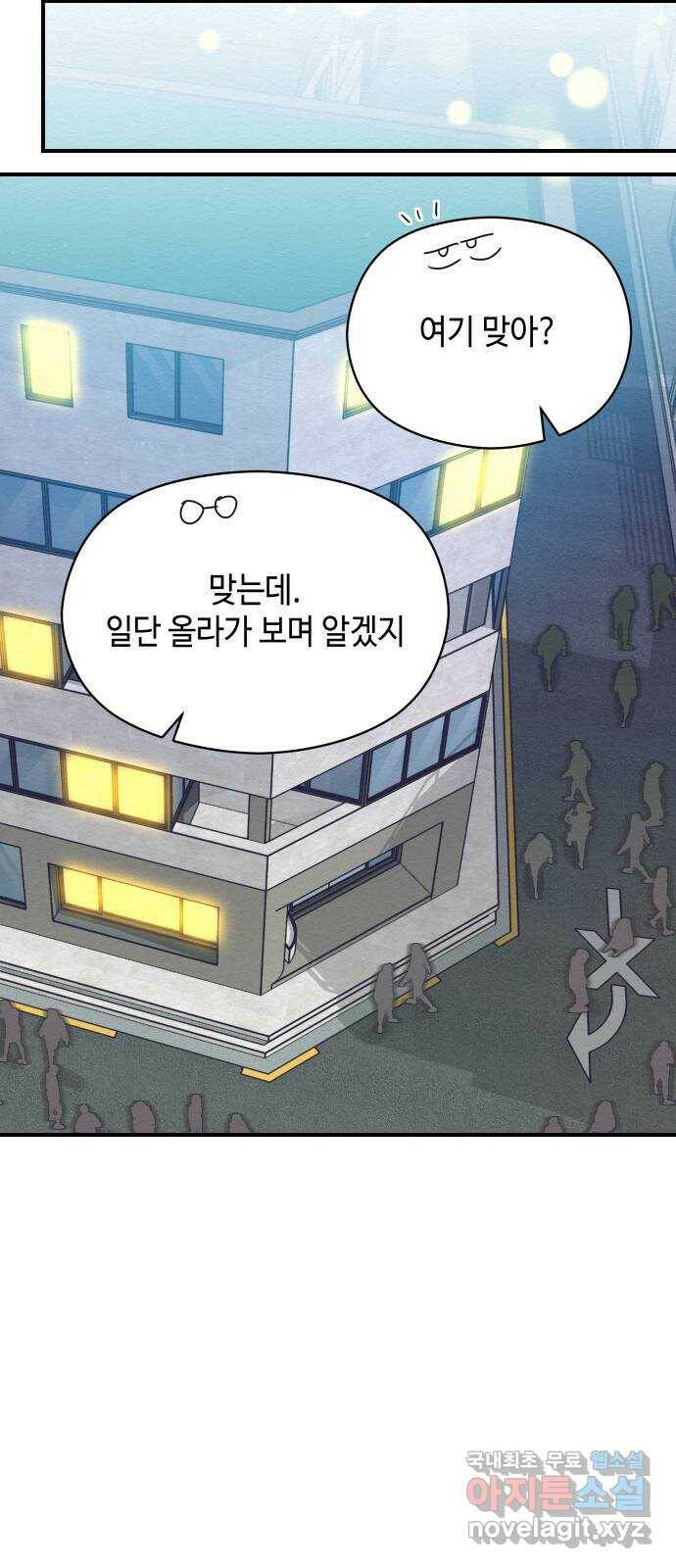 악녀 18세 공략기 47화 15