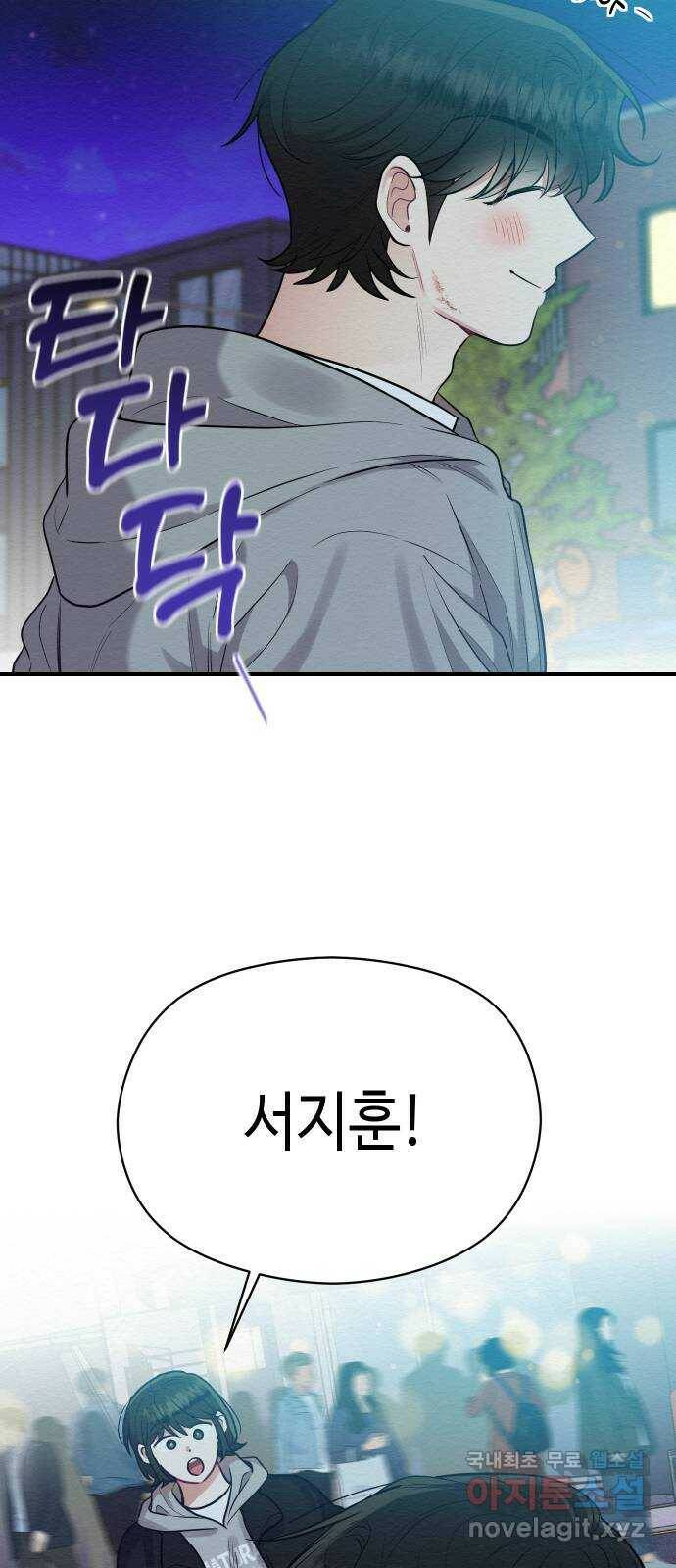 악녀 18세 공략기 47화 20