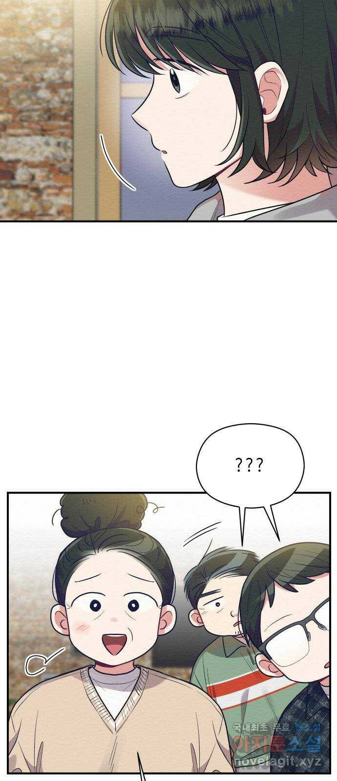 악녀 18세 공략기 47화 43
