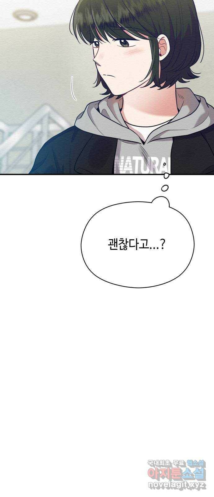 악녀 18세 공략기 47화 54