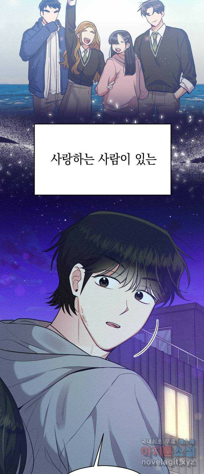 악녀 18세 공략기 47화 60