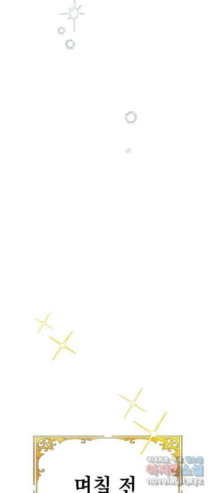 집사, 주세요! 1화. 학교에선 거지왕따, 집에서는 ○○○? 5