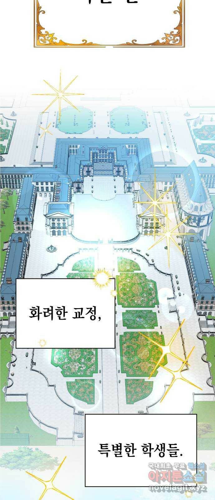 집사, 주세요! 1화. 학교에선 거지왕따, 집에서는 ○○○? 6