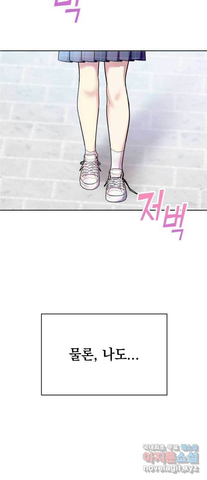 집사, 주세요! 1화. 학교에선 거지왕따, 집에서는 ○○○? 10