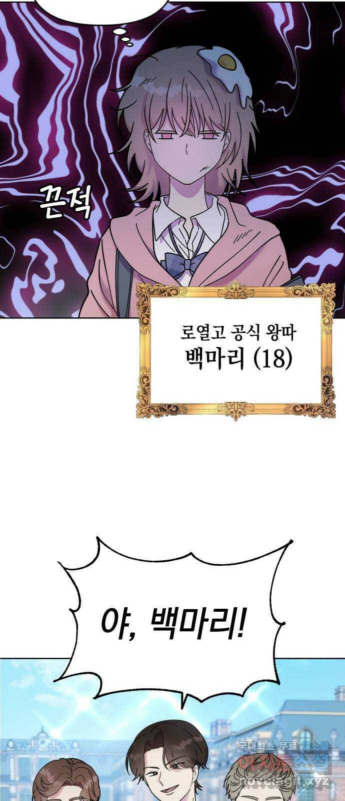 집사, 주세요! 1화. 학교에선 거지왕따, 집에서는 ○○○? 17