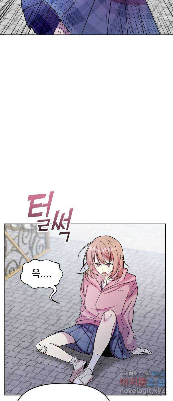 집사, 주세요! 1화. 학교에선 거지왕따, 집에서는 ○○○? 22